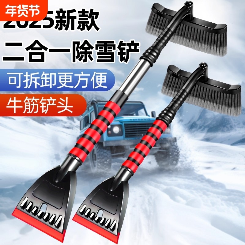 汽车除雪铲雪用神器除冰铲刮雪器扫雪刷子工具冬季清雪用品不伤车,汽车用品/电子/清洗/改装,其它车用清洗工具/用品,淘宝优惠券,粉丝福利购,淘宝优惠卷