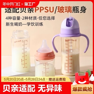 婴儿玻璃奶瓶瓶身240ml160适合贝亲奶瓶配件单买2代3代初生适配