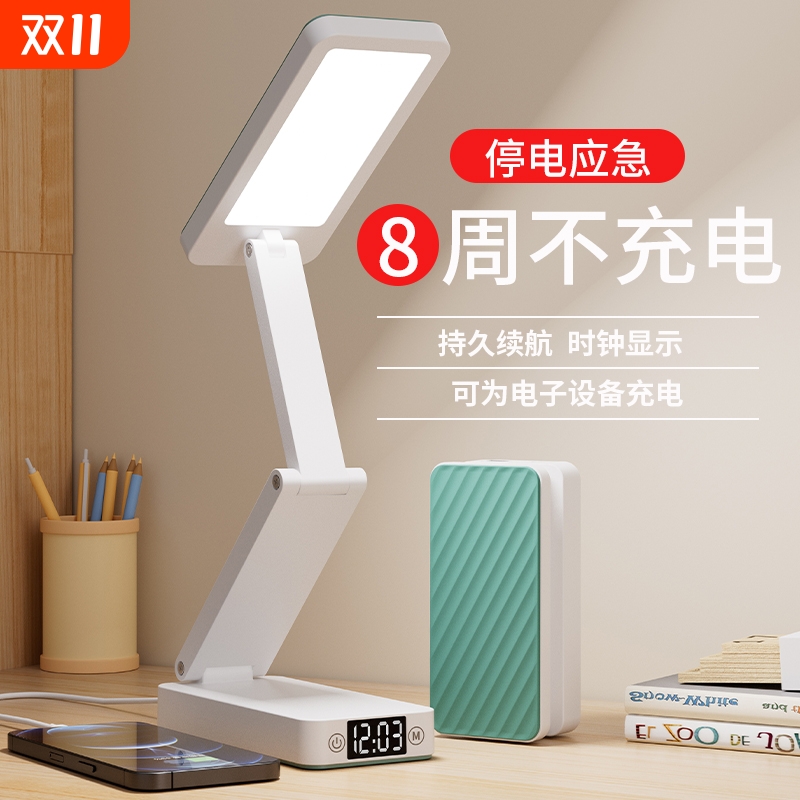 台灯折叠充电护眼学习专用便携书桌学生宿舍床头夜灯超长续航插电