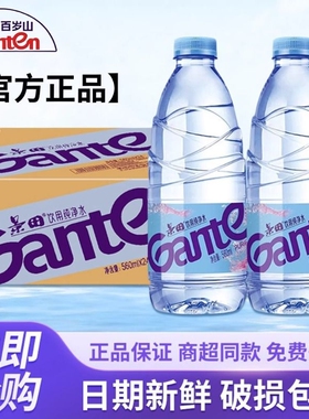 景田纯净水560/360ml*24瓶出游办公家庭办公饮用水整箱非矿泉水