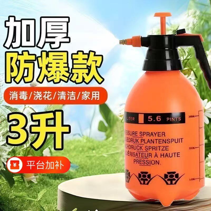 3L喷壶浇花水壶植物养花专用浇水壶气压式洗车喷雾器绿植洒水壶