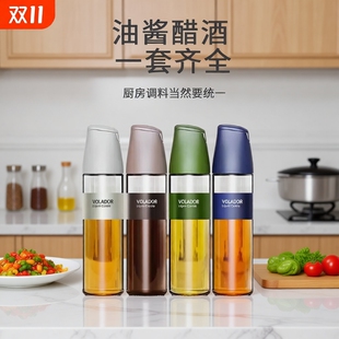 油壶油瓶厨房家用玻璃自动开合调料不挂油酱油醋食品级调味避光