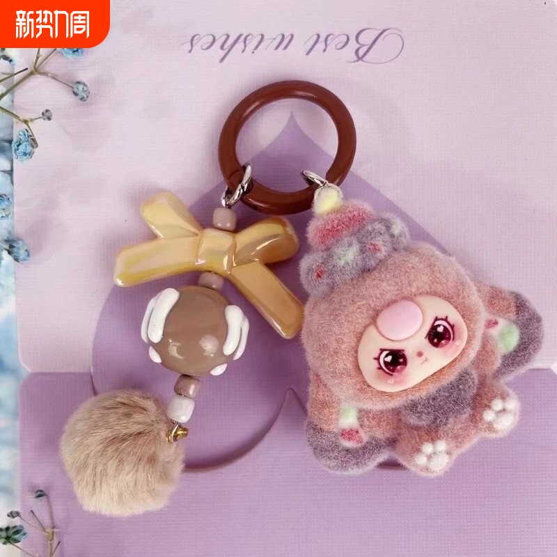 植绒甜点三岁娃饰品配件卡通萌粒钥匙链包包挂饰潮玩小挂件⑥