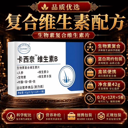 卡西奈维生素b复合维生素d3官方旗舰店正品中老年黑发白发