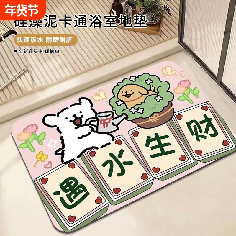 硅藻泥浴室吸水地垫卫生间厕所门口垫子入户门脚垫防滑厨房速干