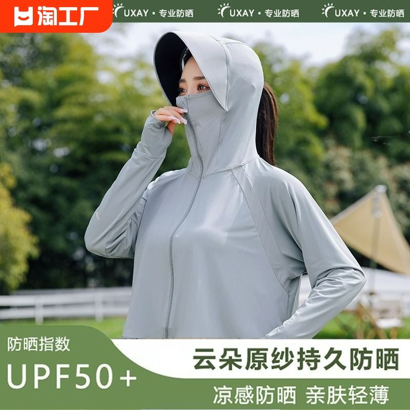 焦下2024新款防晒衣女夏季防紫外线UPF50+轻薄凉感指尖防晒服骑行