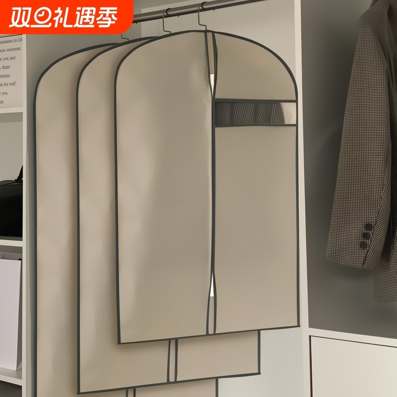 衣服防尘罩无纺布家用衣柜收纳挂袋大衣西装防尘防潮收纳套袋大号