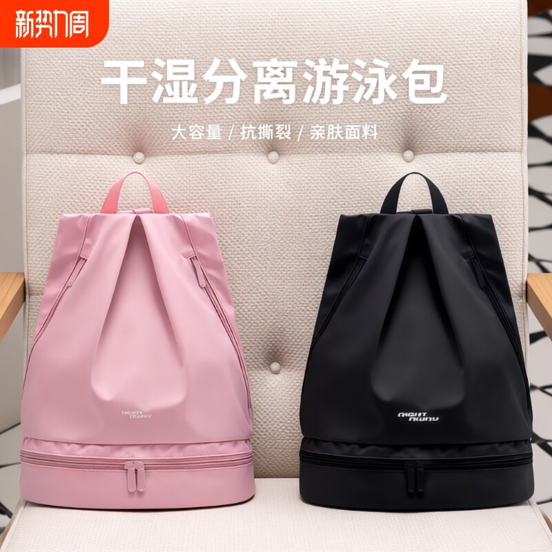 游泳包专用干湿分离防水袋收纳包健身洗漱双肩包护卫运动装备便携