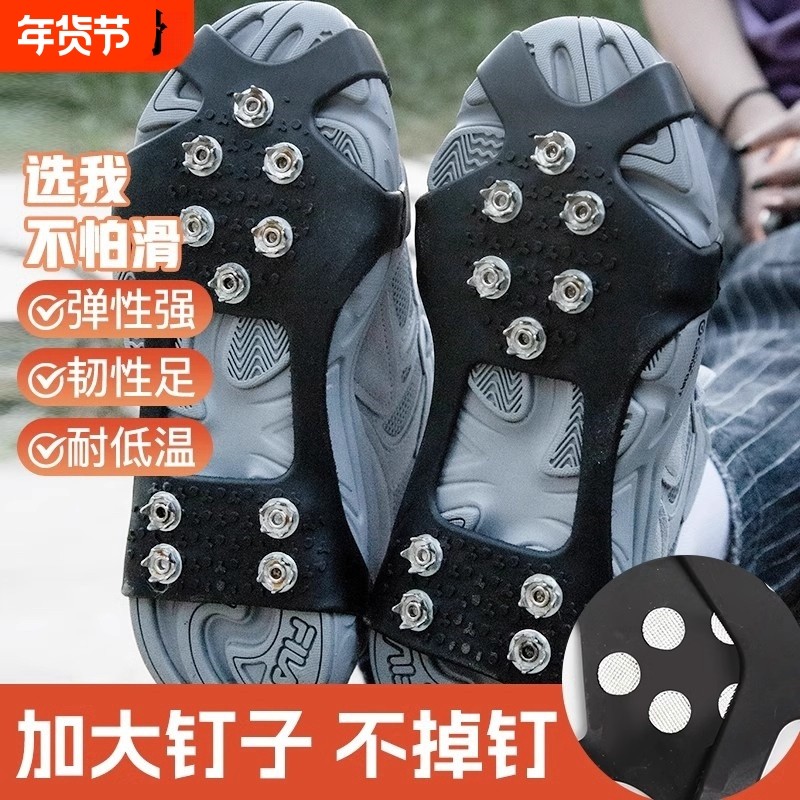 冬季冰爪防滑鞋套鞋爪雪地防滑神器鞋钉链冰面10齿冬天防滑鞋登山,户外/登山/野营/旅行用品,冰爪,淘宝优惠券,粉丝福利购,淘宝优惠卷