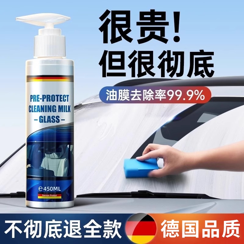 【清洗透亮】更持久更好用