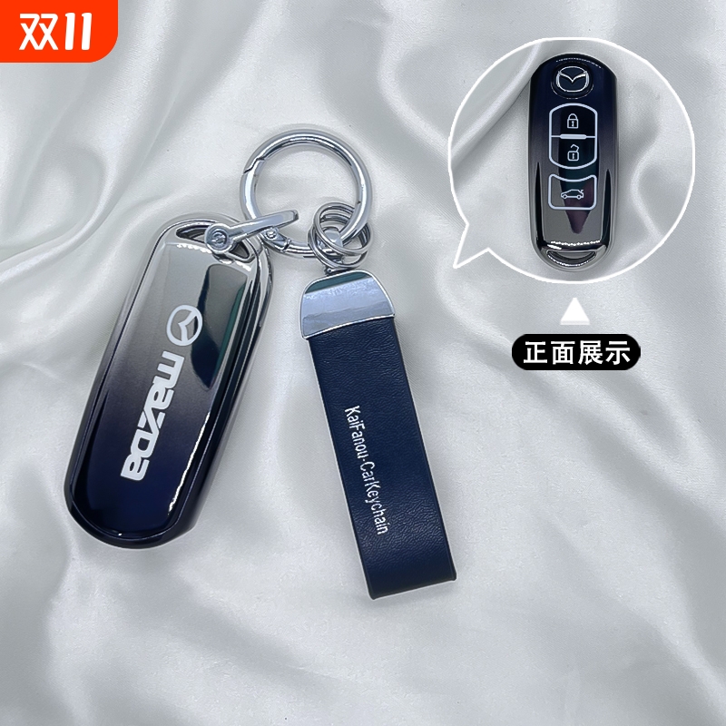 劳德TPU马自达简约保护套