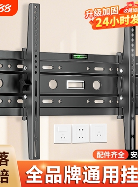 通用电视机挂架壁挂墙支架子适用小米海信创维TCL32/55/65/75超薄
