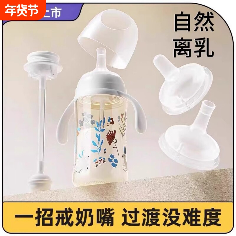 适配贝亲宽口径奶瓶配件自然离乳奶嘴鸭嘴重力球第三代吸管学饮嘴