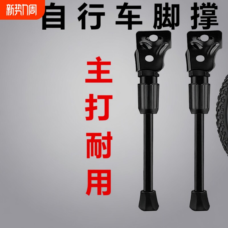 儿童自行车脚撑支架支撑单车加粗加厚脚架车梯子单支通用停车边撑