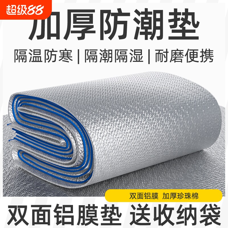 双面铝膜三层加厚防潮隔潮易清洁图片