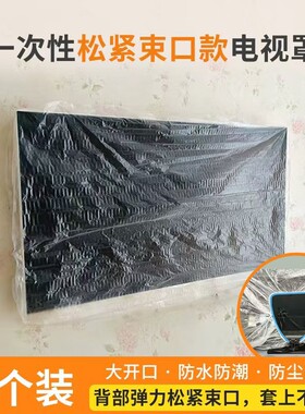 一次性壁挂防尘罩|超2000次加购