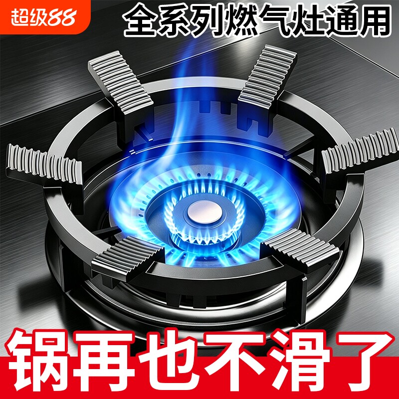煤气灶燃气灶防滑支架通用锅架图片