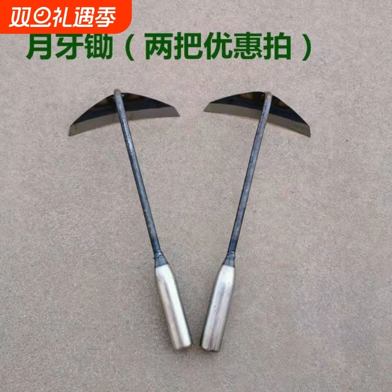 家用月牙小锄头除草松土农用工具除草专用锄新款手拿小锄头锄草锄
