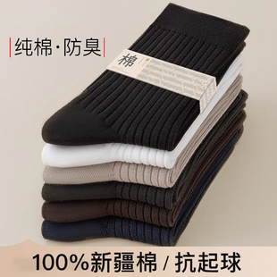商务长袜 运动防臭吸汗新疆棉袜男士 诸暨袜子男款 纯棉中筒袜秋冬季