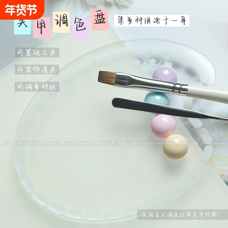 美甲调色盘马卡龙透明亚克力不规则调色盘可架笔美甲师专用,彩妆/香水/美妆工具,美甲工具,淘宝优惠券,粉丝福利购,淘宝优惠卷