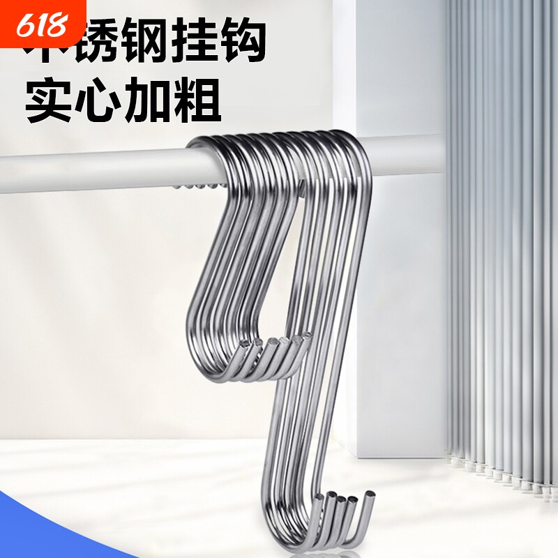 不锈钢s钩挂钩长S钩S型金属挂钩扁圆S勾挂钩挂衣钩子衣服衣架挂钩