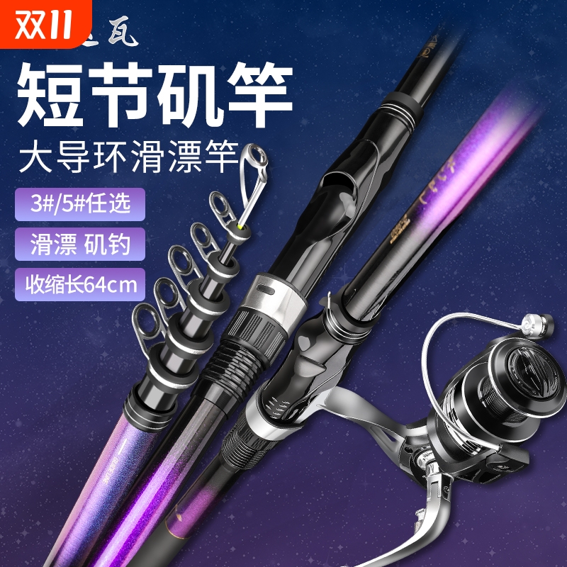 鑫达瓦鱼竿矶竿超轻超硬短节小矶竿海钓竿滑漂竿抛竿手海两用组合