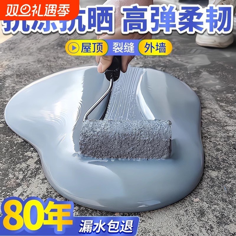 屋顶防水补漏材料楼顶房顶裂缝渗水涂料防漏专用胶外墙漏水堵漏王