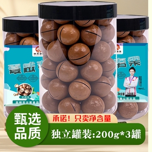 3罐600g年货坚果零食大礼包组合夏威夷果散装称斤干果仁原味解馋