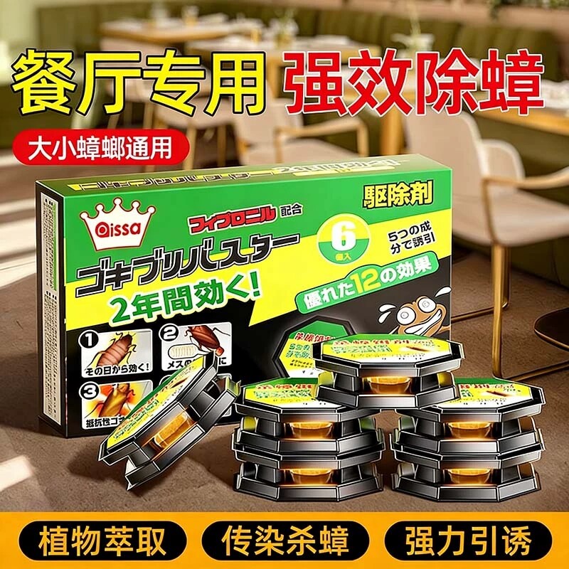 蟑螂药家用正品非无毒第全强效端一名饭店灭除窝杀蟑虫卵双杀虫剂