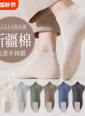 袜子男短袜春秋季新款正品纯棉抗菌防臭吸汗男士船袜白色黑色中筒