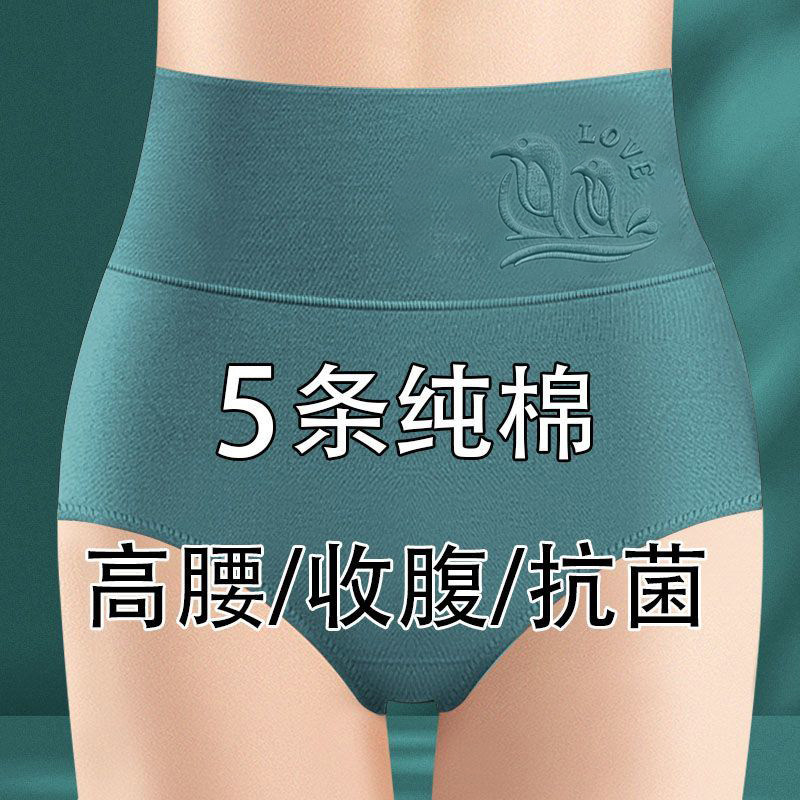 高腰纯棉红色内裤女收腹包臀女士大码胖人胖mm性感短裤头抗菌