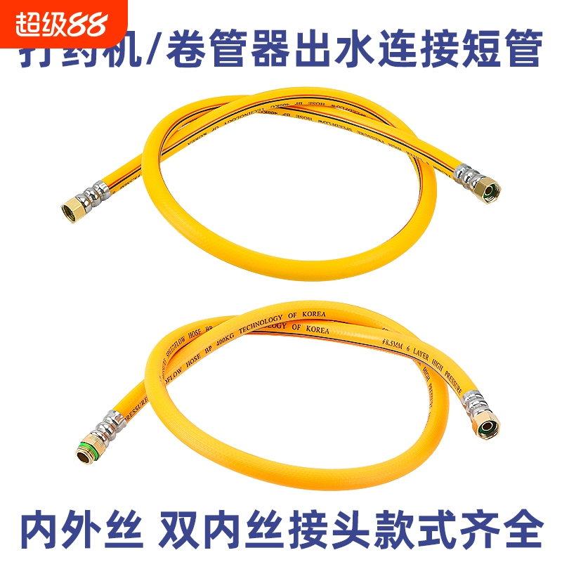 农用打药管接头配件大全喷雾器高压打药机2分短管连接管高压防爆