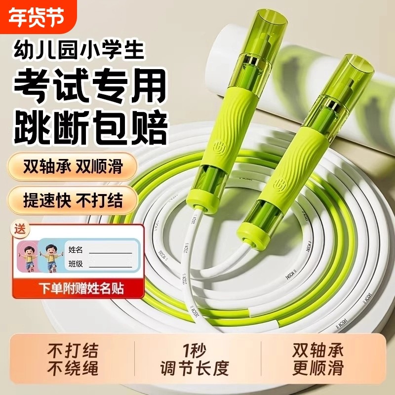跳绳儿童小学生兰专用教练轴承竞速绳中考考试提速专业绳子不打结,运动/瑜伽/健身/球迷用品,跳绳,淘宝优惠券,粉丝福利购,淘宝优惠卷