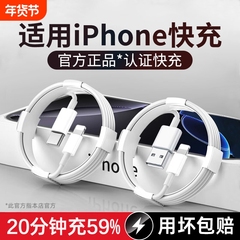 适用苹果13充电线iphone11充电器线pd快充12手机数据线14原装8正品usb接口typec16编织15加长7专用6plus平板x