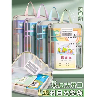 网纱学生拎书袋专用袋初中生小学生补习袋收纳袋书包大容量试卷网格书本 L型科目分类袋手提透明文件袋拉链式