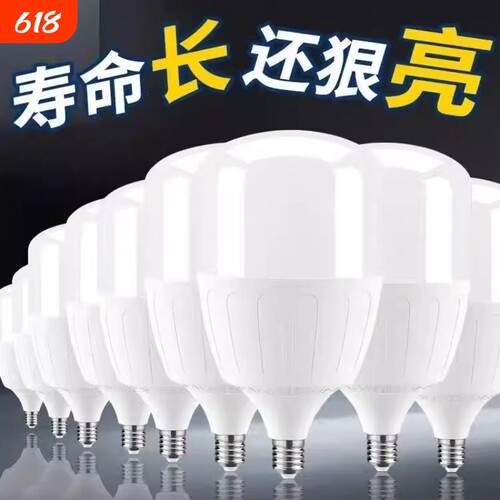 广东中山足瓦led灯泡节能E27螺口球泡车间工地厂房普亮白光6500K