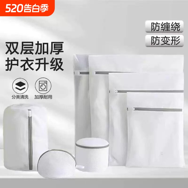 洗衣袋洗衣机专用防变形洗衣服的网袋内衣衣物护洗袋滚筒过滤网兜