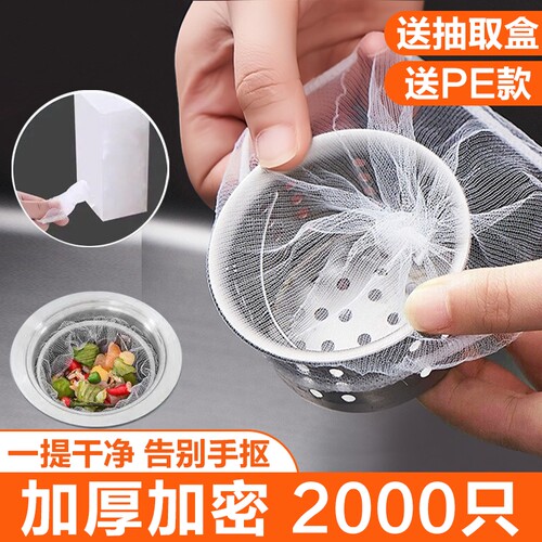 一次性厨房过滤网|超3000次加购