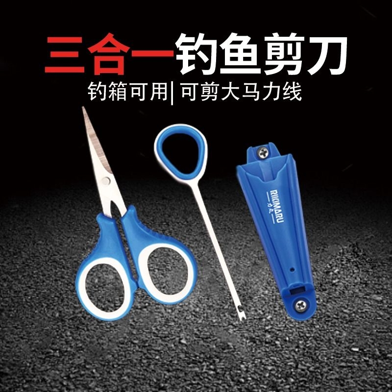 三合一多功能铅皮剪鱼线剪大力马