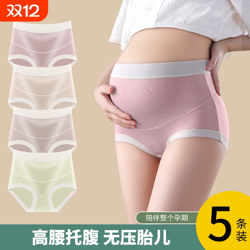 纯棉抗菌裆高腰托腹孕妇内裤