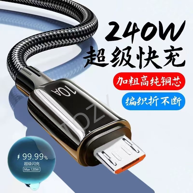 快充安卓数据线高速usb通用充电器线快充闪充适用小米oppo华为三星vivo手机单头加长2米充电宝10A编织车载