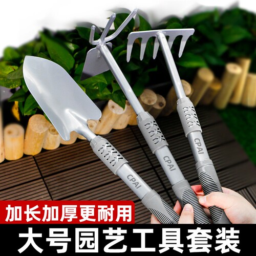 园艺小铲子家用种花种菜工具赶海