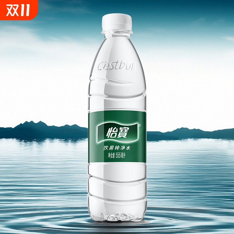 怡宝饮用纯净水555ml*1瓶丨家用办公商务会议健康饮用水非矿泉水