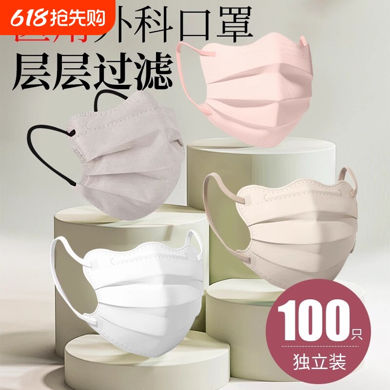医用口罩2024款蝶形外科透气高颜值防晒独立包装医疗灭菌级立体