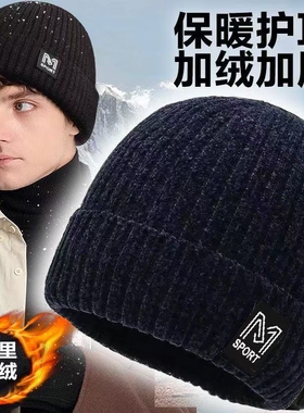 帽子冬天男士冬季加厚加绒保暖针织骑行帽针织帽红色护耳黑色防冻