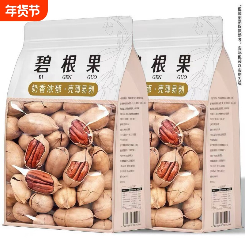 特级爆壳碧根果奶香味坚果炒货长寿果孕妇年货坚果罐装休闲零食