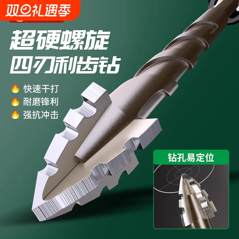 新款四刃利齿钻超硬钨钢合金