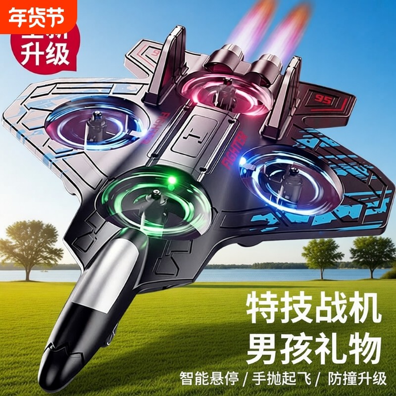 遥控飞机儿童歼20战斗机模型玩具耐摔小学生无人机男孩女生日礼物