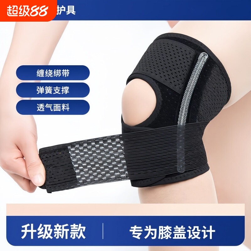 半月板护膝盖专业运动护膝图片