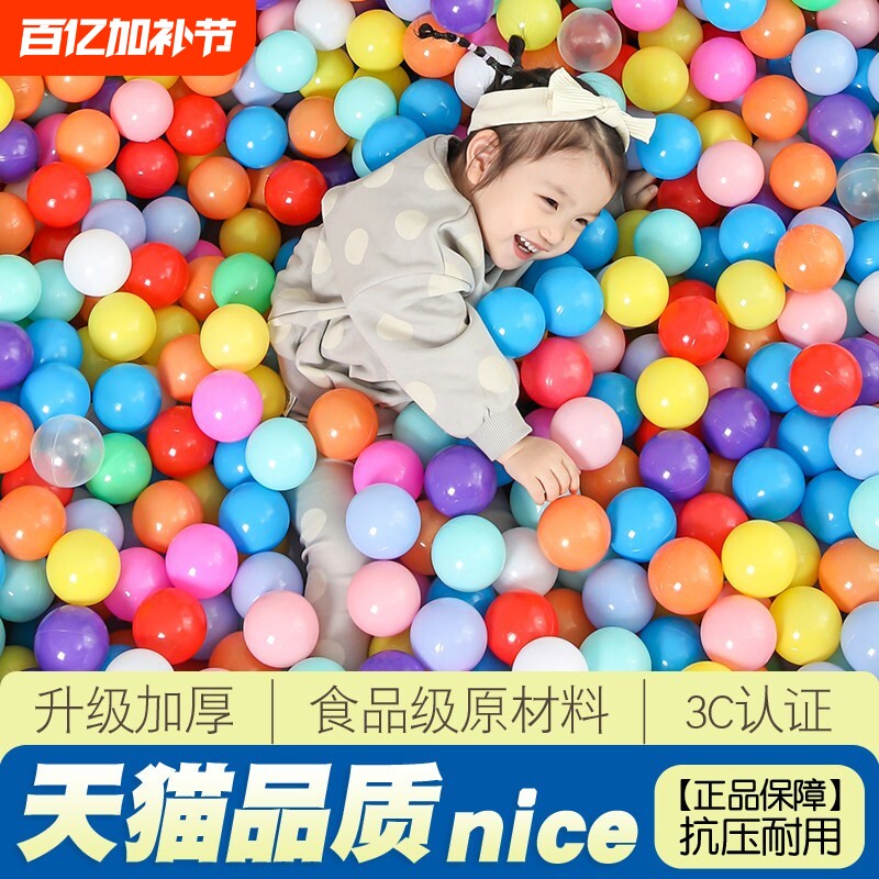 海洋球批发婴儿可啃咬加厚儿童玩具球宝宝游乐场幼儿园家用波波球